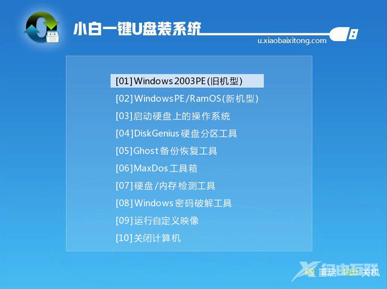  新电脑怎么装系统,自由互联小编教你新电脑装系统的方法