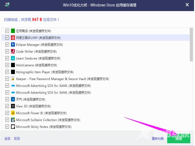 windows优化大师的使用教程介绍