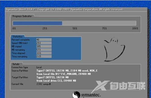 一键还原硬盘版,自由互联小编教你一键ghost硬盘版怎么用