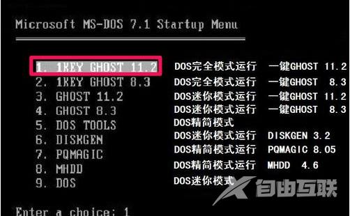 一键还原硬盘版,自由互联小编教你一键ghost硬盘版怎么用