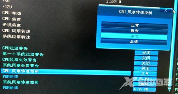 bios调节风扇转速,自由互联小编教你怎么在BIOS里调节风扇转速