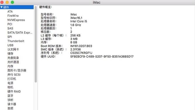 mac系统怎么查看电脑配置