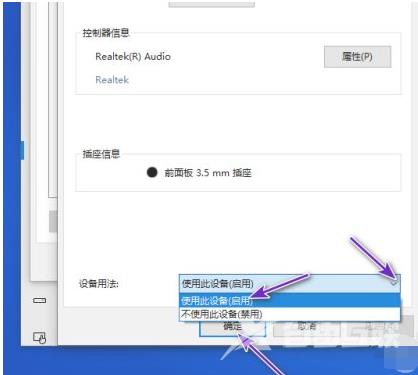 戴尔电脑麦克风没声音怎么办解决方法