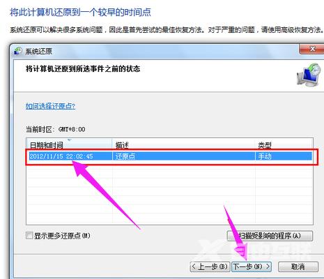 一键恢复系统,自由互联小编教你win7怎么一键恢复系统