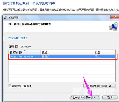 电脑怎么还原系统,自由互联小编教你电脑还原系统的操作方法