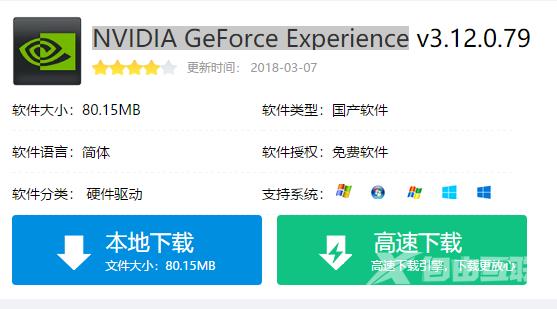 NVIDIA GeForce Experience,自由互联小编教你NVIDIA GeForce Experience