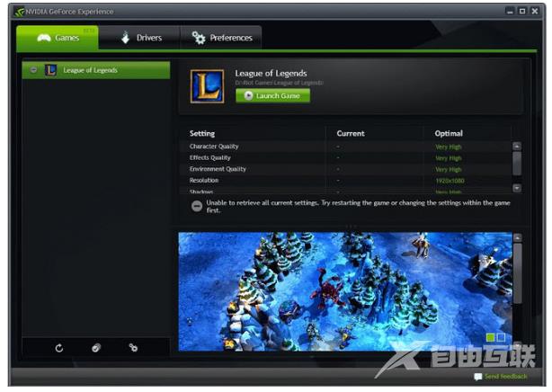 NVIDIA GeForce Experience,自由互联小编教你NVIDIA GeForce Experience
