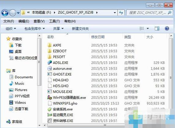 xp iso,自由互联小编教你xp系统iso镜像文件安装方法