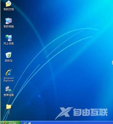 xp iso,自由互联小编教你xp系统iso镜像文件安装方法