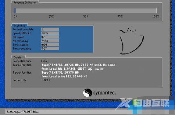 xp iso,自由互联小编教你xp系统iso镜像文件安装方法