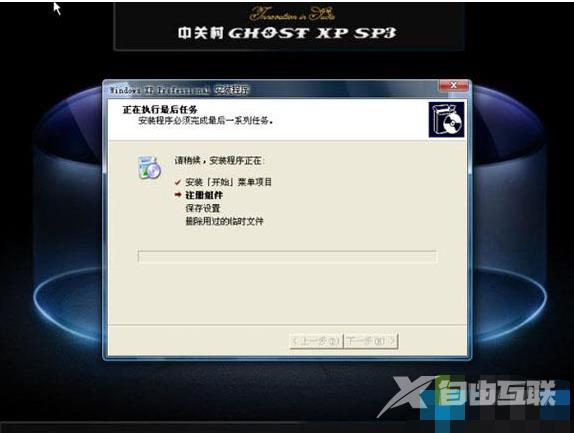 xp iso,自由互联小编教你xp系统iso镜像文件安装方法