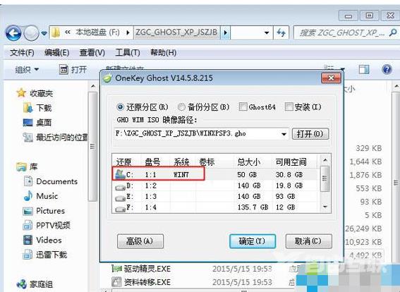 xp iso,自由互联小编教你xp系统iso镜像文件安装方法