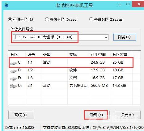 新机装系统win10,自由互联小编教你如何给新机装win10系统