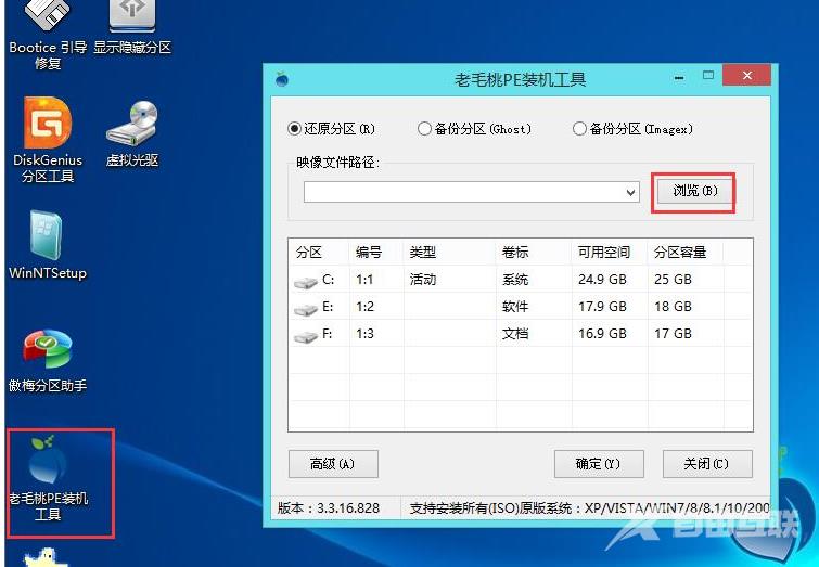 新机装系统win10,自由互联小编教你如何给新机装win10系统