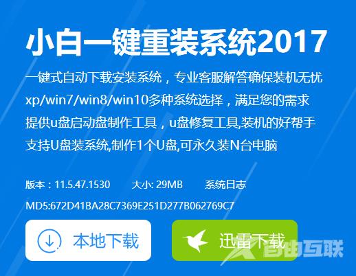 蓝屏代码0x0000008e,自由互联小编教你解决电脑蓝屏代码0x0000008e