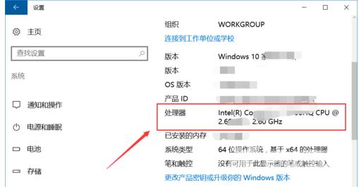 cpu型号,自由互联小编教你电脑cpu型号怎么看