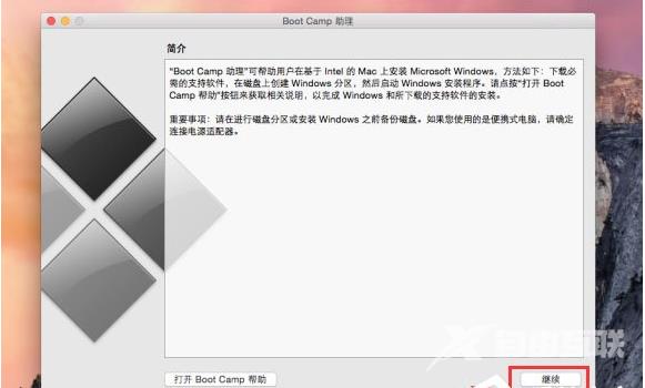 mac双系统删除windows系统的方法