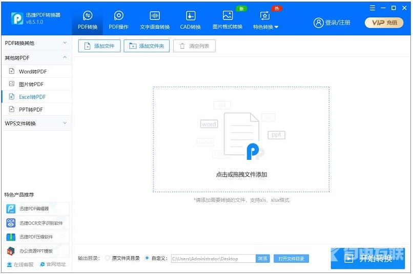 excel转pdf显示不全怎么解决_小白官网教程