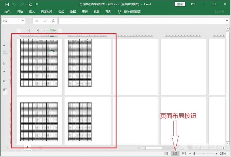 excel转pdf显示不全怎么解决_小白官网教程