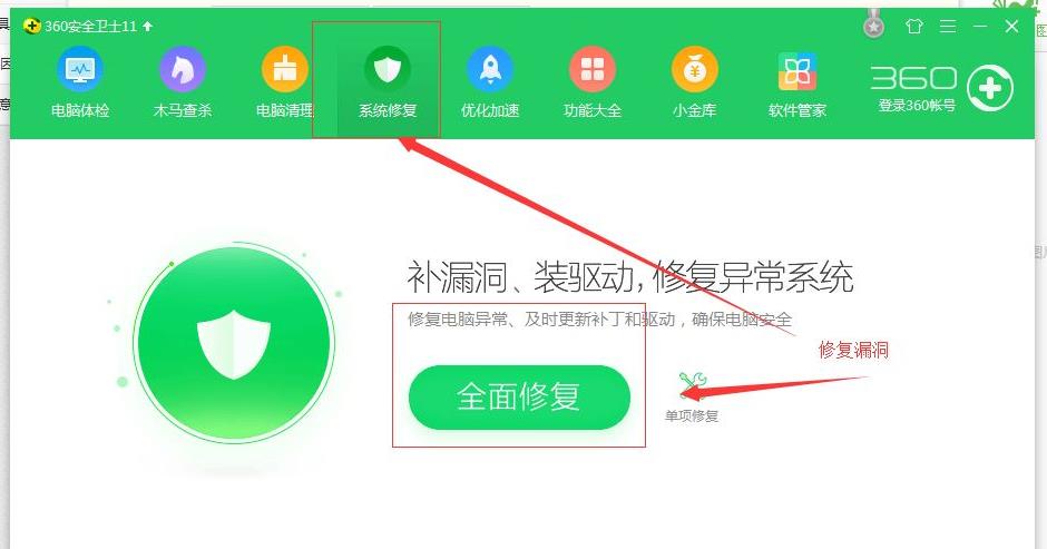 电脑蓝屏怎么办恢复win7系统方法