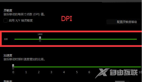 雷蛇鼠标玩lol怎么调dpi合适