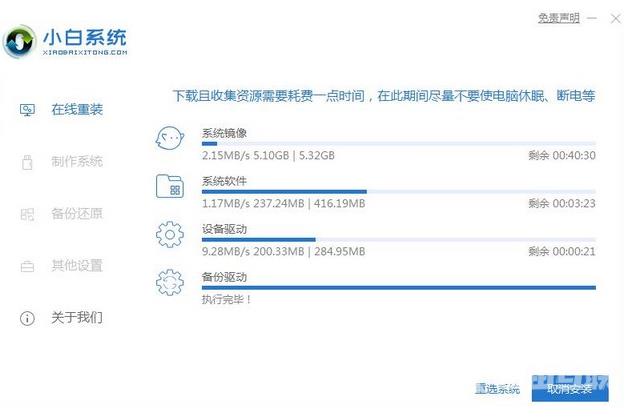 winxp电脑重装系统教程_小白官网教程