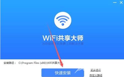 wifi共享密码怎么设置的教程