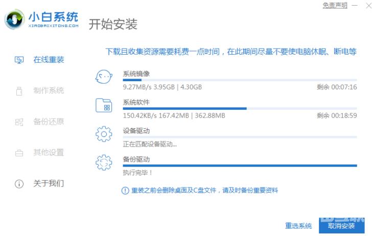 asus华硕重装win7系统教程_小白系统官网