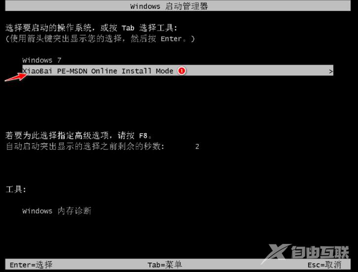 asus华硕重装win7系统教程_小白系统官网