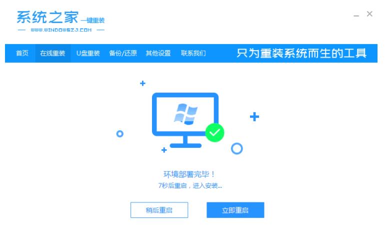 windows7 纯净版安装的教程