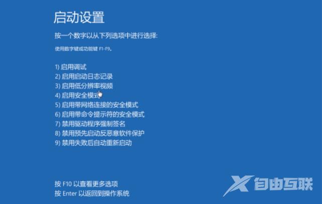 win10系统一开机就蓝屏怎么解决