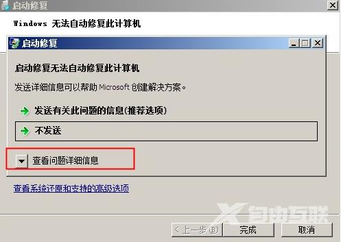 不用u盘重改开机密码的详细教程