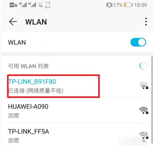 wifi万能钥匙怎么查看wifi密码