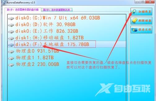 磁盘不包含可识别的文件系统怎么解决