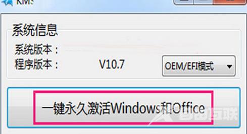 office2016激活工具激活失败怎么办