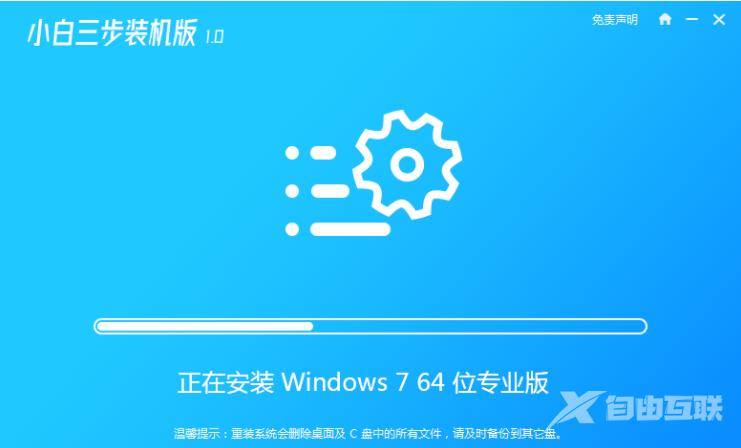 纯净版系统win7下载安装教程