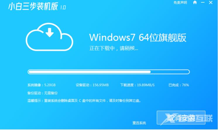 纯净版系统win7下载安装教程