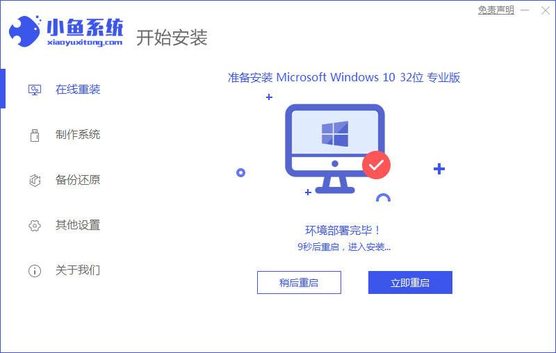 如何给华硕电脑安装windows10官网系统