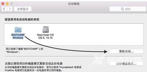 苹果windows双系统切换-小白系统教程