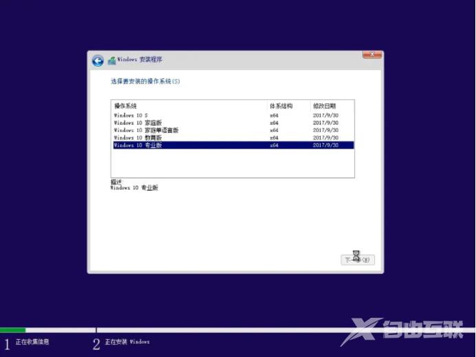 windows10专业版改成家庭版的方法介绍