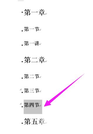 word怎么生成目录,自由互联小编教你Word文档如何自动生成目录