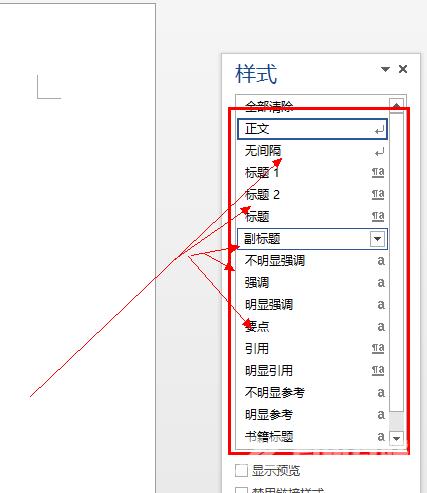 word怎么生成目录,自由互联小编教你Word文档如何自动生成目录