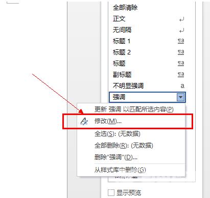 word怎么生成目录,自由互联小编教你Word文档如何自动生成目录