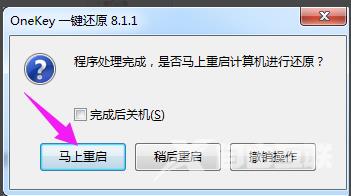 一键还原系统,自由互联小编教你如何使用一键还原软件还原系统