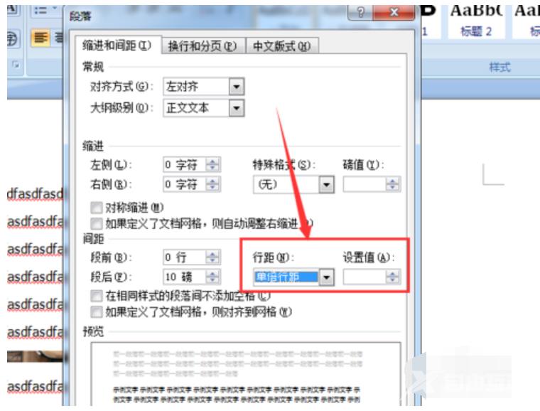 word嵌入图片显示不全,自由互联小编教你word插入图片显示不全怎么办