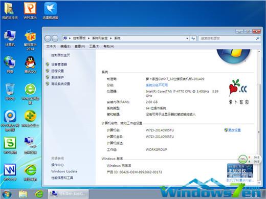 图解windows7旗舰版硬盘安装版教程