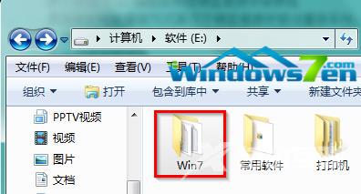 图解windows7旗舰版硬盘安装版教程