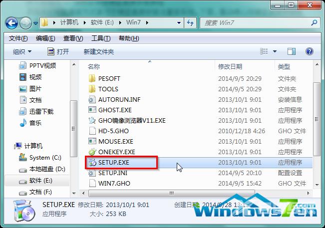 图解windows7旗舰版硬盘安装版教程