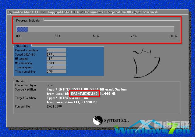 图解windows7旗舰版硬盘安装版教程