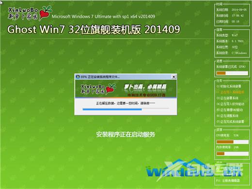 图解windows7旗舰版硬盘安装版教程